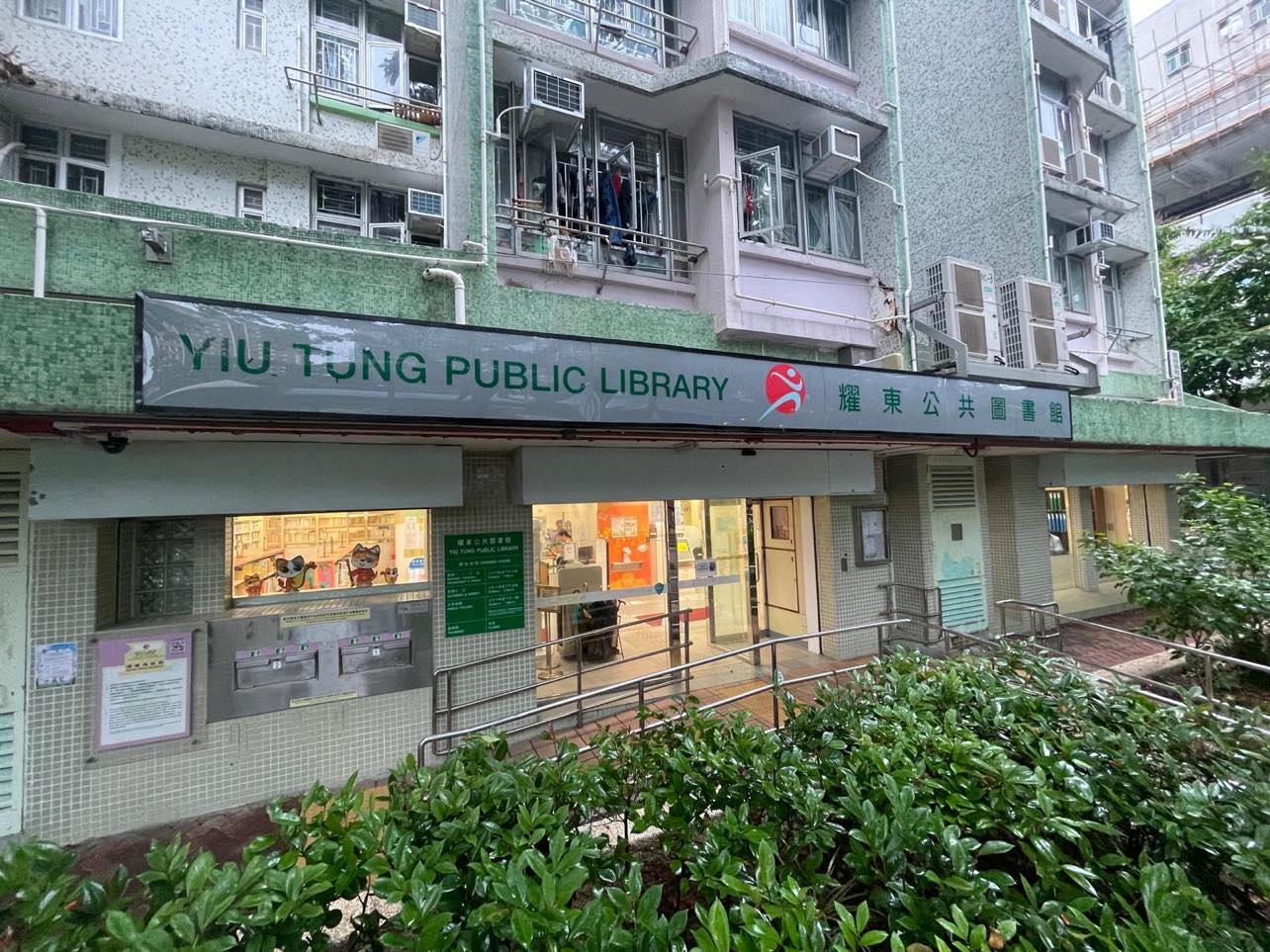 耀東公共圖書館(小型圖書館)1